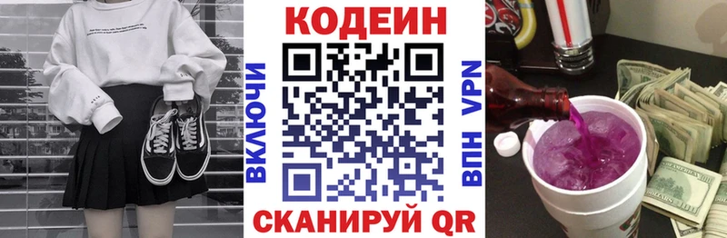 Кодеиновый сироп Lean напиток Lean (лин)  Купить  Норильск