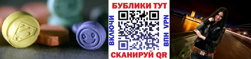 ЭКСТАЗИ круглые  Купить  Норильск